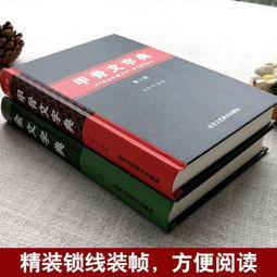 甲骨學 文字編 朱芳圃 歷史價格詳細信息