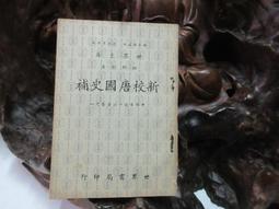 Q1021 天龍八部(1-5) 金庸 遠流 1996 歷史價格詳細信息