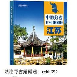 中國地圖毛氈板照 墻墻貼展示墻軟木板教室墻面裝飾幼兒園背景板 歷史價格詳細信息
