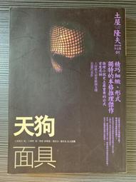 白鷺鷥書院(二手書)土耳其史：歐亞十字路口上的國家，吳興東著，三民出版，2006年10月初版三刷Cs 歷史價格詳細信息
