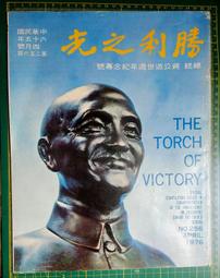 65年青年節記念 徽章 紀念章 youth day badges 懷舊記念品 古老 心心之友 NN 歷史價格詳細信息