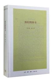 書 劉弼臣實用中醫兒科學 中醫各科 徐榮謙  - 9787513220064 歷史價格詳細信息