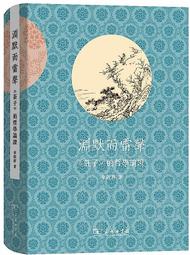 《章法論叢〈第五輯〉》/中華章法學會編 歷史價格詳細信息