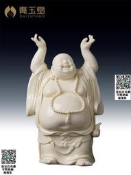 戴玉堂彌勒佛笑佛大肚彌勒小佛像車載汽車擺件陶瓷雕塑藝術裝飾品 歷史價格詳細信息