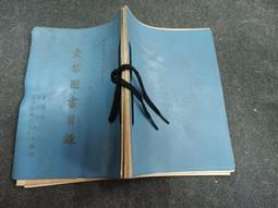 P特2403-Q1809-二手】李梅回憶錄-上-國防部聯合作戰委員會-二戰美軍空軍將領-25開244頁-1969 歷史價格詳細信息