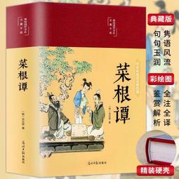 書 中國古道1881韋廉臣夫人從煙臺到北京行紀 伊莎貝拉.韋廉臣 著 劉惠琴,陳海濤 譯註 2019-1 中華 歷史價格詳細信息