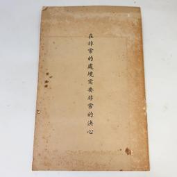 【綠鈕二手書店】＜心中的信用卡 (3本50元)＞健行出版－楊國明 歷史價格詳細信息