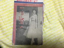 「一鳴驚人」騰沖老坑料精工10920 歷史價格詳細信息