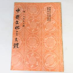 五十八年A記拾圓少見雙DD同字軌近未使用券 歷史價格詳細信息