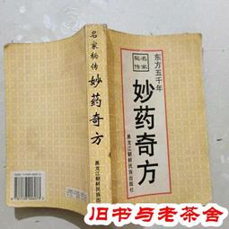 書 書籍 秘傳八字算命法全集各名家大師不傳之絕技鐵口直斷經驗總結高清版 歷史價格詳細信息