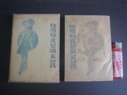 【奇露館2】懷舊廣告紙 早期50年代罐頭廣告 共8張--外櫃 歷史價格詳細信息