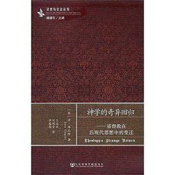 基督教在涼山彝區傳播的歷程及背景-以美國浸禮宗傳教士柯饒富團隊經歷為例.. 9787105157112 馬林英 歷史價格詳細信息