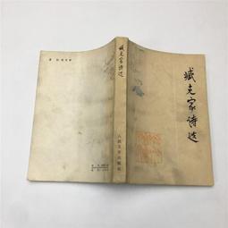 「絕版文學雜誌」野葡萄文學誌Yaputo（創刊號），小S封面。2003年出刊。 歷史價格詳細信息