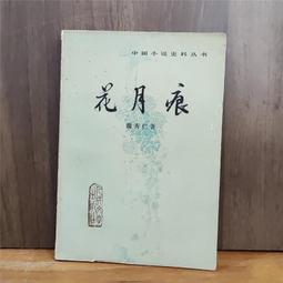 「絕版文學雜誌」野葡萄文學誌Yaputo（創刊號），小S封面。2003年出刊。 歷史價格詳細信息