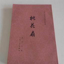 文學書籍-失竊的孩子+姊姊的守護者 歷史價格詳細信息