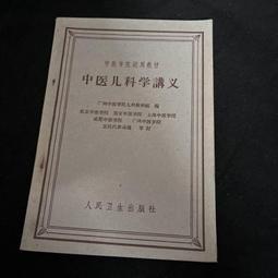 兒科中醫師的育兒經：39個抗疹抗敏抗流感、吃好睡好長高高的體質特調生活處方/余兆蕙,黃子玶【城邦讀書花園】 歷史價格詳細信息