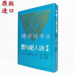 局開新境:臺灣史研究所二十年 [軟精裝] 歷史價格詳細信息