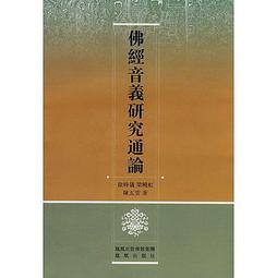 音義聯想單字記憶法：揭開聲音中的單字密碼，輕鬆找到語音與單字之間的關係，快速擴增英文字彙量【金石堂】 歷史價格詳細信息