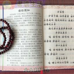 【佛說無量壽經】佛經手抄本/抄經本/臨摹字帖 共2冊/124頁/210*285mm/繁體中文 [71520] 歷史價格詳細信息