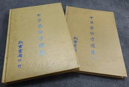 Q2409-二手】中國神功-1-洗髓功煉法-精裝-金陵-恭鑑老人-1.7千克-2002 歷史價格詳細信息
