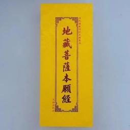 地藏王菩薩 正反雙面佛牌吊飾 歷史價格詳細信息