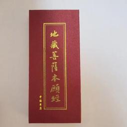 地藏王菩薩 正反雙面佛牌吊飾 歷史價格詳細信息