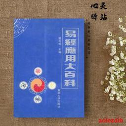 易經【張愛玲百歲誕辰紀念版】【城邦讀書花園】 歷史價格詳細信息