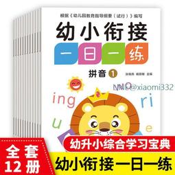 全12冊 一年級閱讀課外書必讀 有聲伴讀 彩色圖案註音版童話故事不一樣的微童話  一二年級大班繪本寶寶故事書 3-6- 歷史價格詳細信息