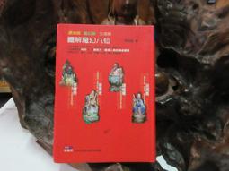 【遠流】魔法校車經典必蒐版（全13冊）/ 喬安娜‧柯爾 歷史價格詳細信息