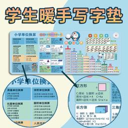 乘法口訣表桌墊小學生學習書桌墊兒童護眼矽膠女孩卡通學習桌桌布 歷史價格詳細信息