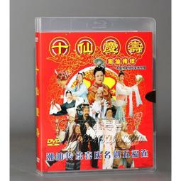 吉祥如意DVD 張衛健 陳好 關詠荷 龍紹華 岳躍利 薛佳凝 台灣正版全新 歷史價格詳細信息