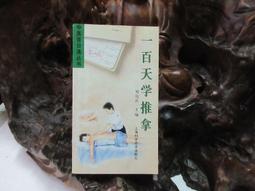 F1902 (簡)吳靜芳內科心法 楊連柱等/整理 學苑出版社 2003 歷史價格詳細信息