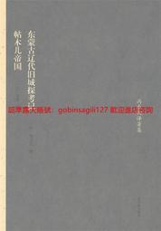 遼代雙龍鏡，聞德評級85分，四級賠付等級很高，長172mm，54 歷史價格詳細信息