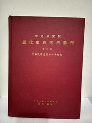 民國六十七年---第六任總統---蔣經國---就職紀念盤 歷史價格詳細信息