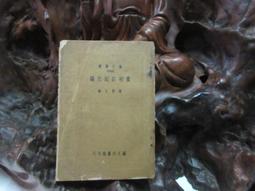 振玉鏘金─台灣早期書畫展 / 國立歷史博物館 歷史價格詳細信息