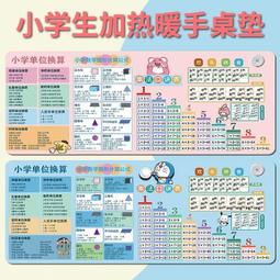【滿額免運】學生兒童加熱滑鼠墊超熱拼音乘法口訣寫字桌面暖手神器桌墊 價格比較,價格查詢,歷史價格詳細信息