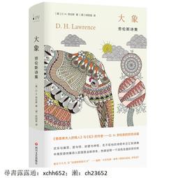 正版 詩歌 魯達基詩集 漢譯波斯經典文庫 []魯達基 張暉 歷史價格詳細信息