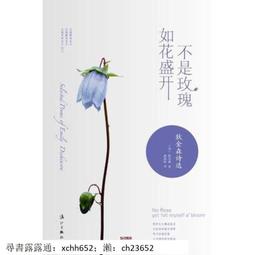 【正版新書】如厭魅附體之物 花城出版社 歷史價格詳細信息