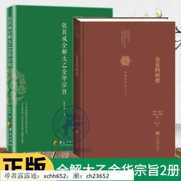 黃帝內經全集原文白話文無刪減版圖解本草綱目中醫書籍自學入門 歷史價格詳細信息