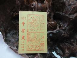 白話注音版 中國經典名著 白話尚書 佳禾圖書/出版 精裝 歷史價格詳細信息