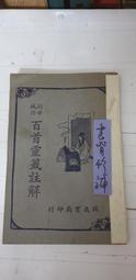 K1360 金銀紙的秘辛 楊評凱著 秀威資訊科技 2011 歷史價格詳細信息