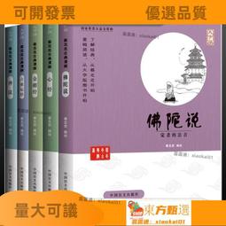 甄選✨正版 錦囊經 增補四庫輯要第6種 4開線裝 全壹冊 歷史價格詳細信息