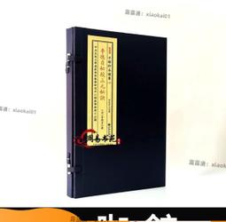 三元地理辨惑~馬泰青 歷史價格詳細信息