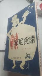 廣東糖水鋪：352款糖水食譜 歷史價格詳細信息