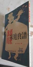 淮上 / 破雲 第5集 (完)  (中文BL小說) 歷史價格詳細信息