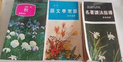平安文化 談情說愛，古人超有哏 宋怡慧 繁體中文 全新 歷史價格詳細信息