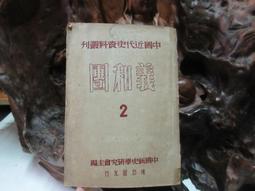D01603 文星?問題?人物? 雙喜圖書 民國72 歷史價格詳細信息