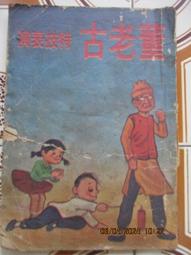 【冬瓜妹】絕版線裝書 腹證奇覽全+腹證奇覽翼2本 共3冊(昭和12年/1937年日文版) 1FH 歷史價格詳細信息
