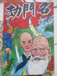 懷舊名將系列02BBM平野惠一新人卡中信兄弟 歷史價格詳細信息