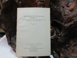 本所駕駛模擬研究未來發展方向初探[111綠] 歷史價格詳細信息